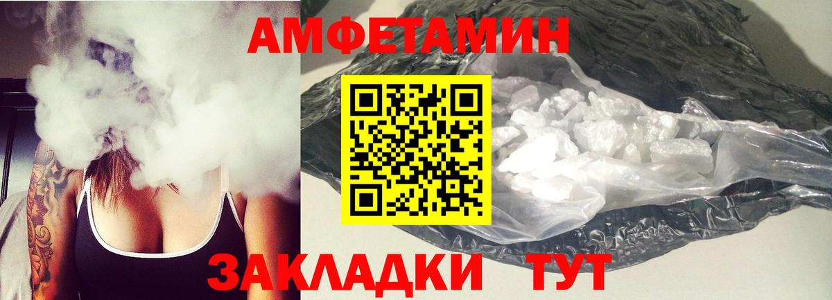 АМФЕТАМИН 97% Торжок