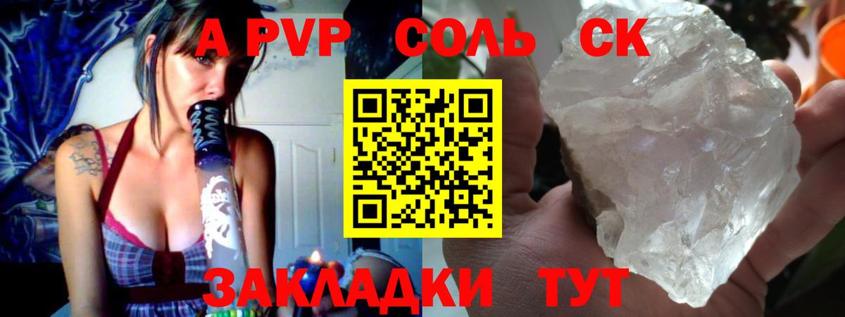 Alfa_PVP VHQ Торжок