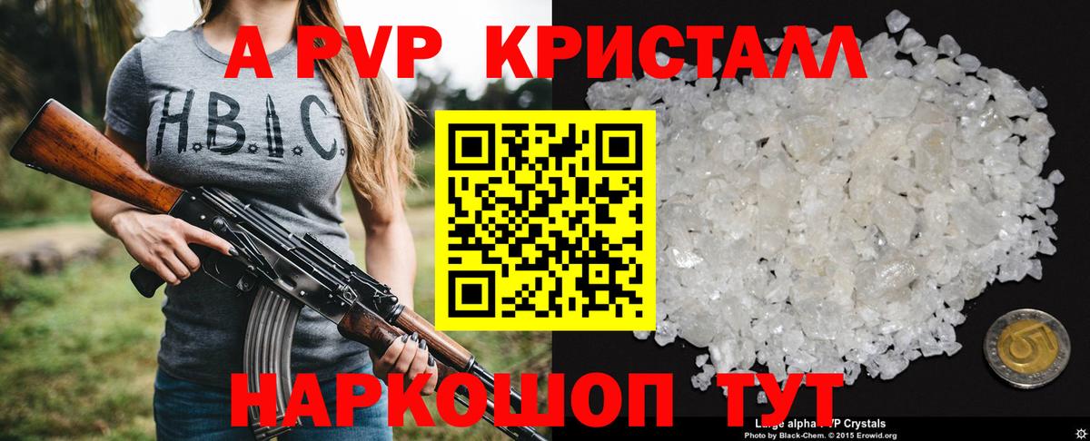 Альфа ПВП мука  Alfa_PVP мука  Торжок  Вход с VPN  APVP мука 