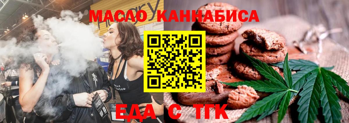 Canna-Cookies конопля Торжок