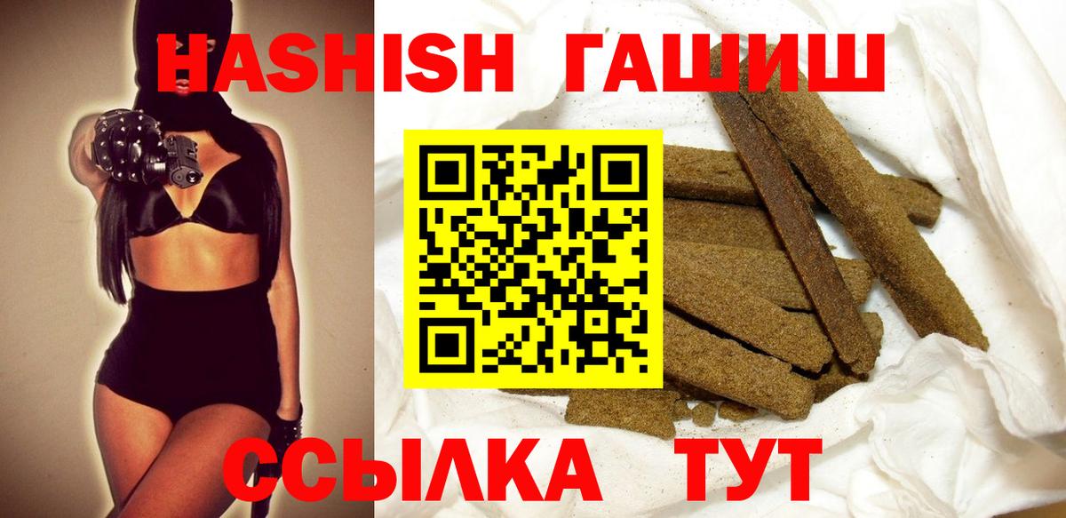 ГАШ гашик Торжок