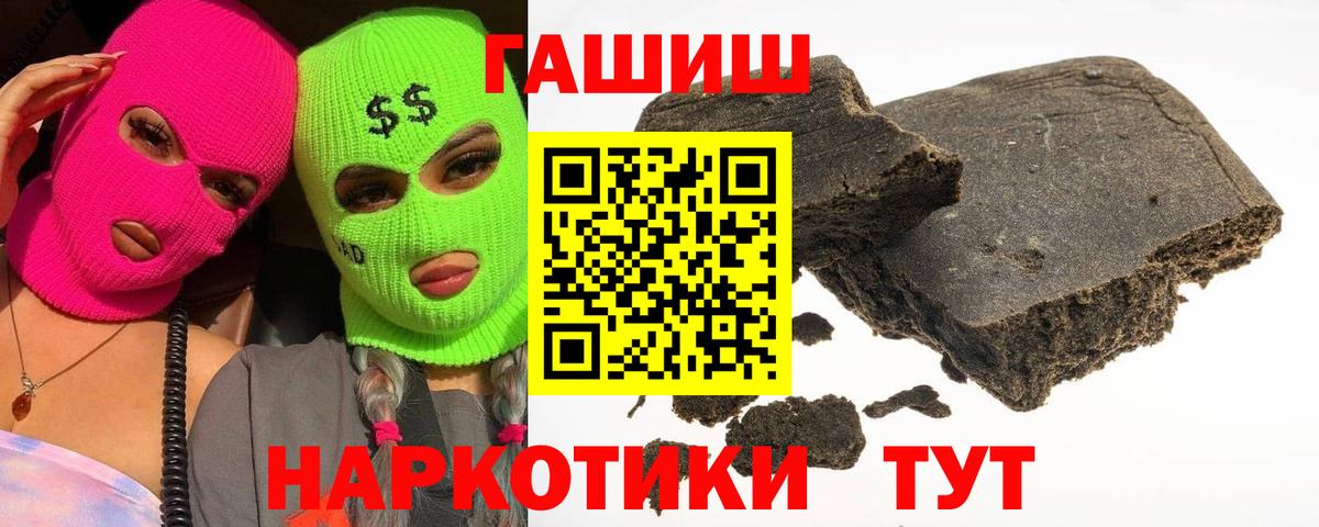 ГАШ хэш  ГАШИШ  Торжок  ГАШ убойный  Вход с VPN 