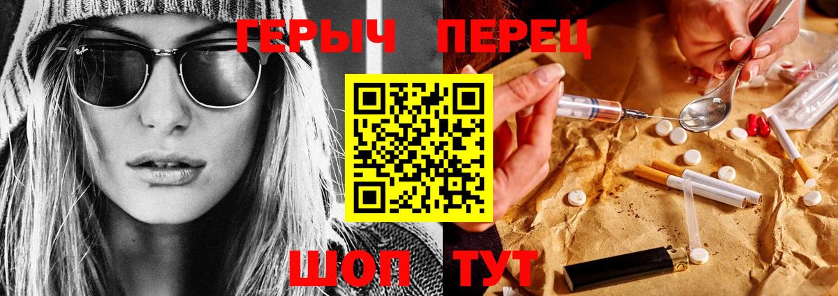 Героин хмурый Торжок
