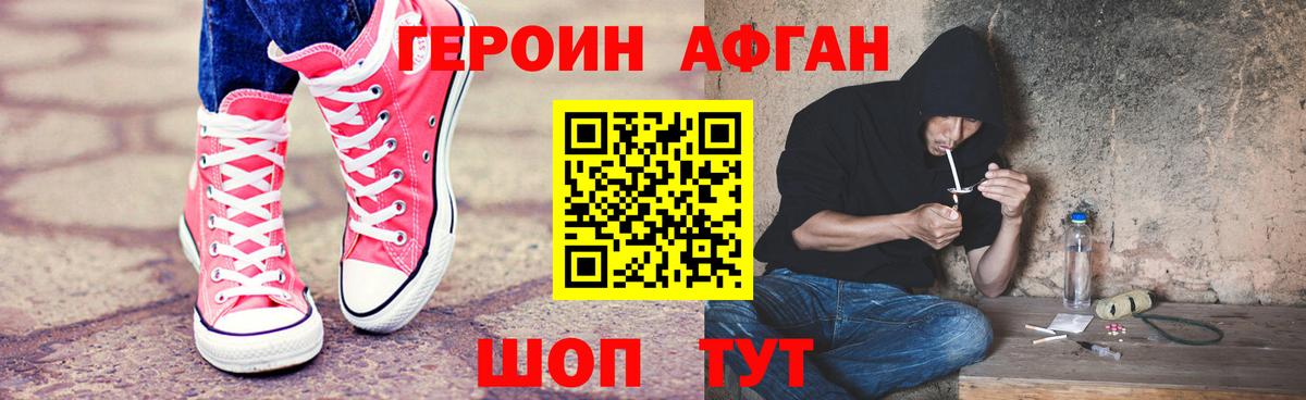 Торжок  ГЕРОИН  Вход с VPN  ГЕРОИН белый 