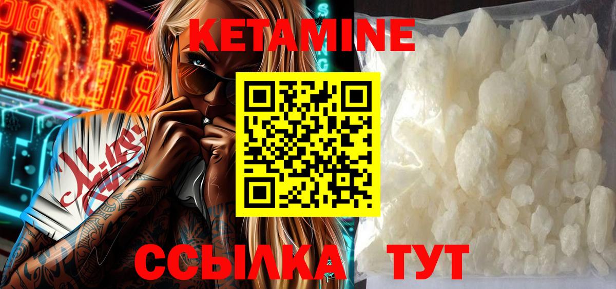 КЕТАМИН ketamine  площадка Telegram  Торжок  Вход с VPN 