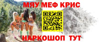 метамфетамин Ярославль