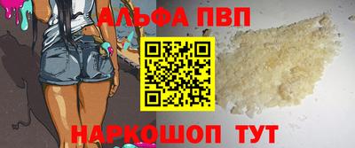первитин Шелехов