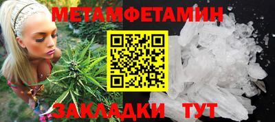 метамфетамин Ярославль