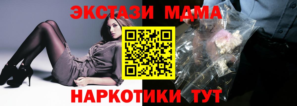 MDMA  МДМА кристаллы  MDMA молли  Вход с VPN  Торжок 