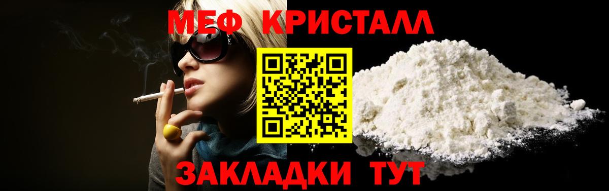 Меф 4 MMC  Мефедрон кристаллы  МЯУ-МЯУ  Торжок  Вход с VPN  МЯУ-МЯУ 