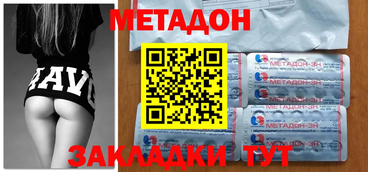МЕТАДОН белоснежный Торжок