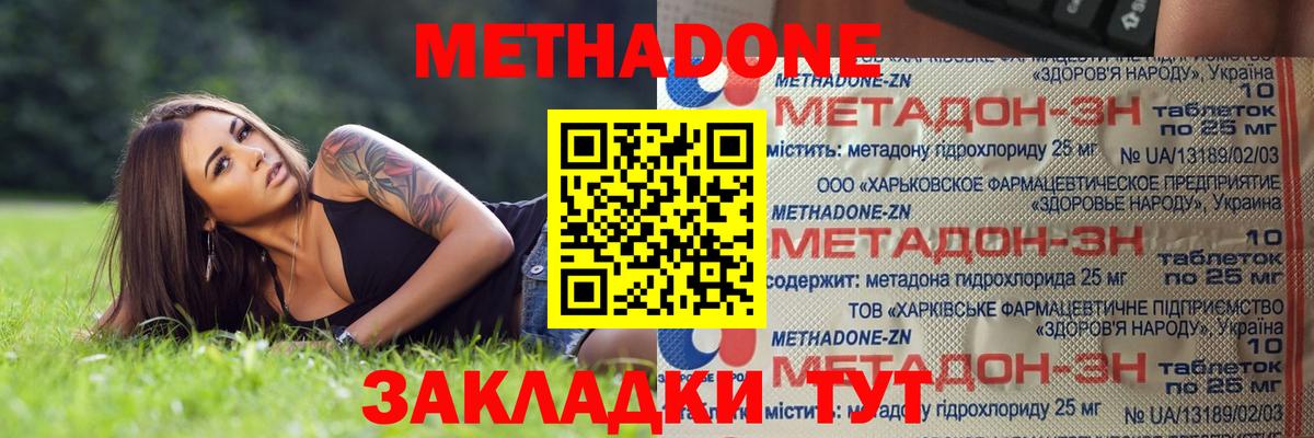 Торжок  Метадон белоснежный  Вход с VPN 