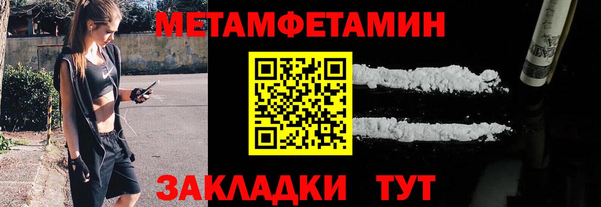 Метамфетамин кристалл Торжок