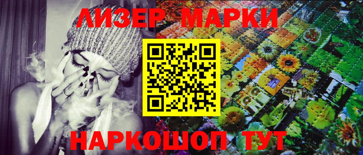 Марки N-bome 1,5мг Торжок