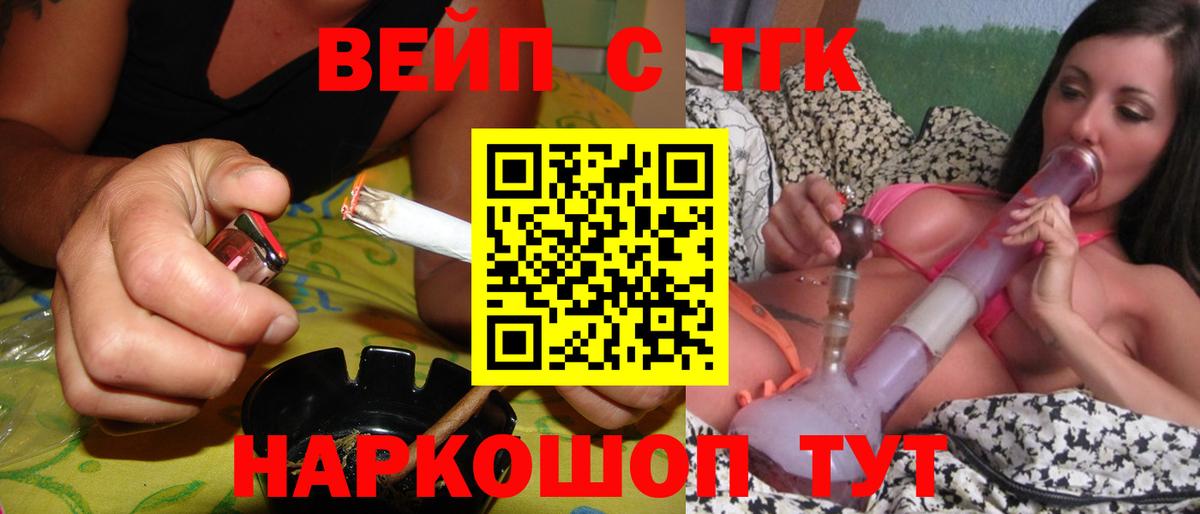 Торжок  ТГК концентрат  наркошоп  ТГК гашишное масло  Вход с VPN 