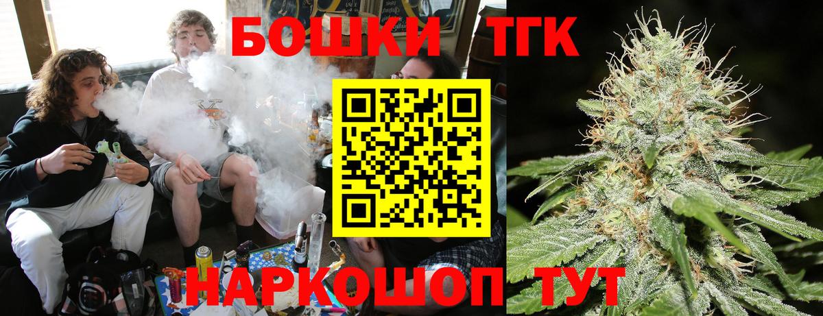 Конопля THC 21% Торжок